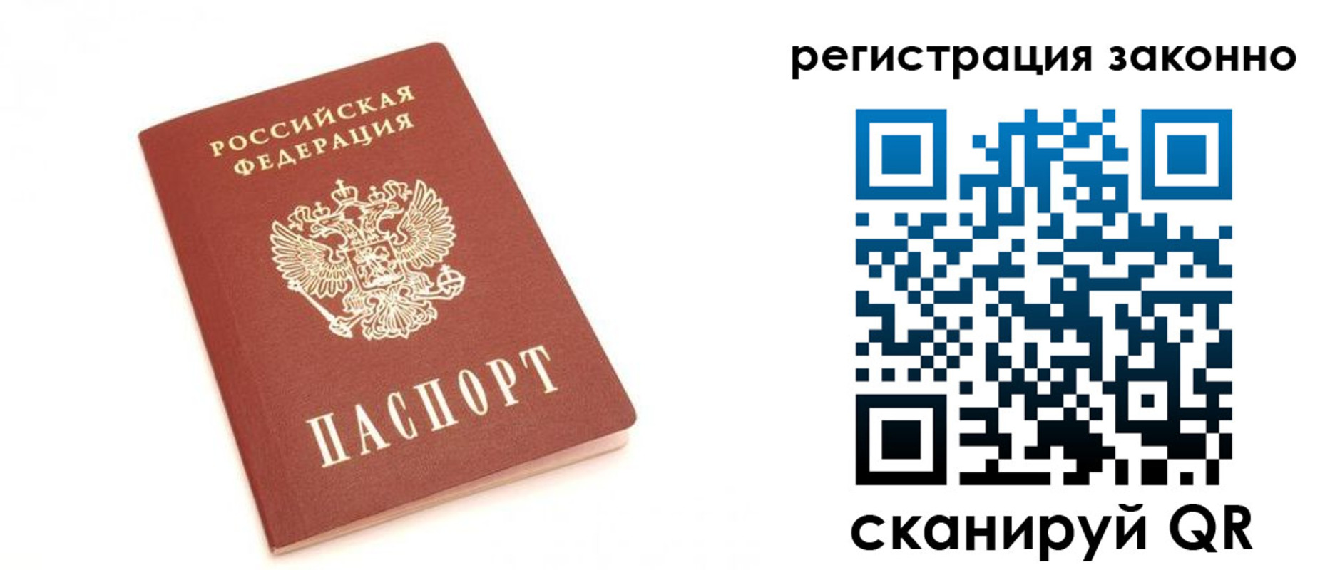 временная регистрация для всех в Эртили