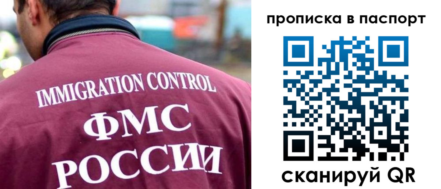 прописка гарантия в Эртили