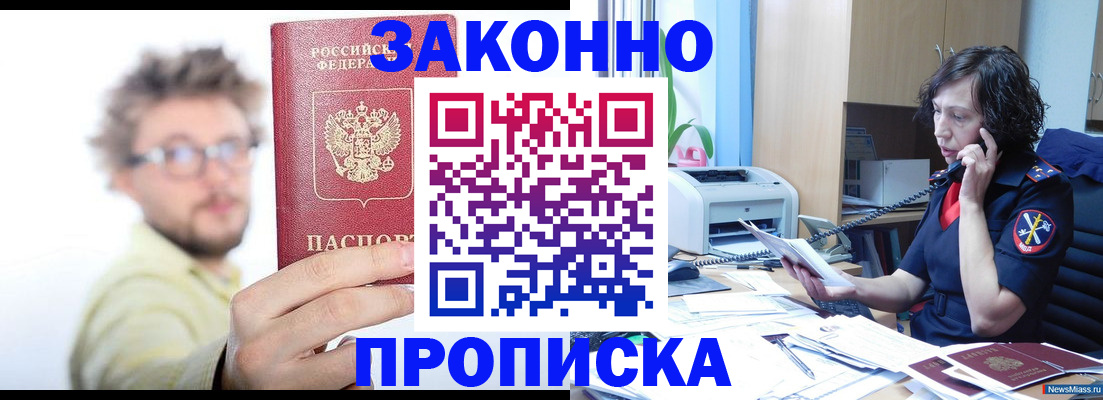 прописка в квартире в Эртили