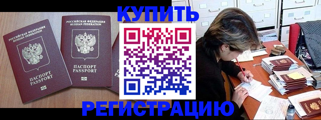 временная регистрация в Эртили