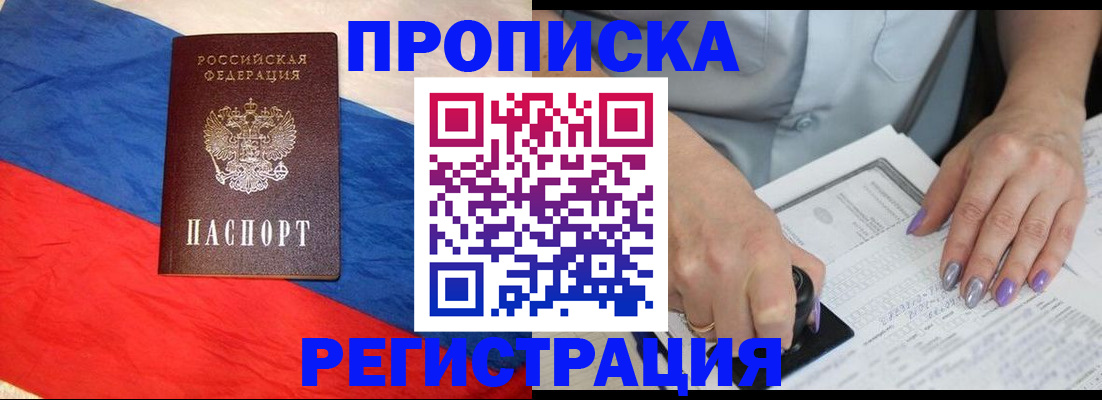 временная регистрация в Эртили
