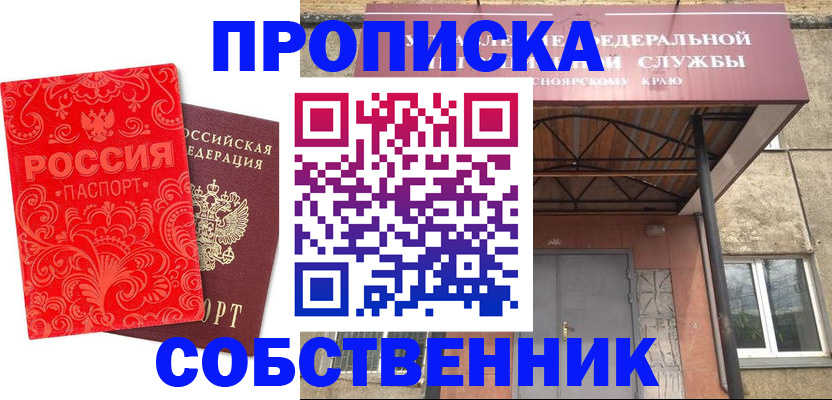 временная регистрация законно в Эртили