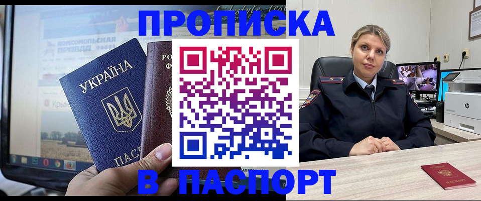 прописка в квартире в Эртили