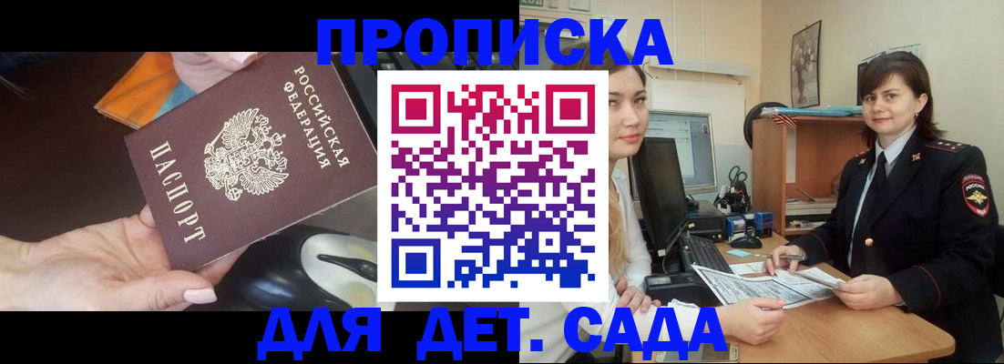 временная прописка в Эртили