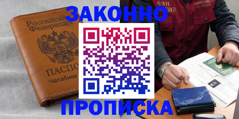 временная регистрация госуслуги в Эртили