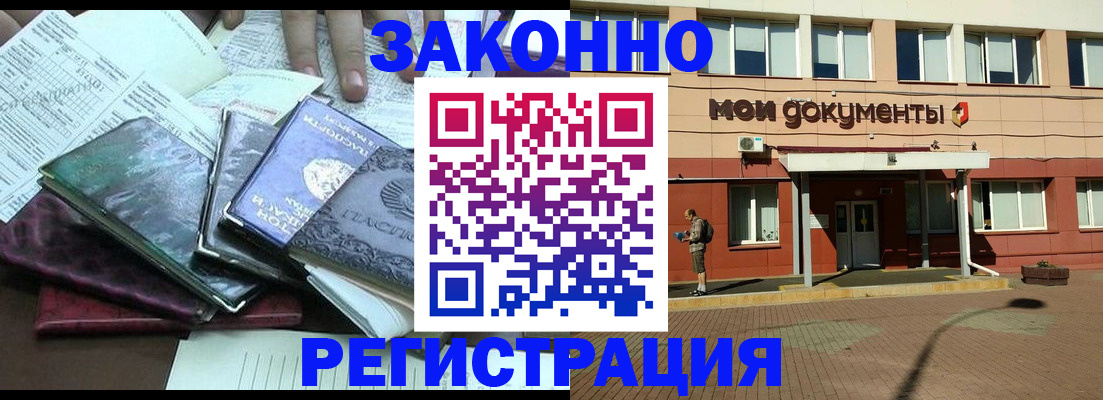 временная прописка в Эртили