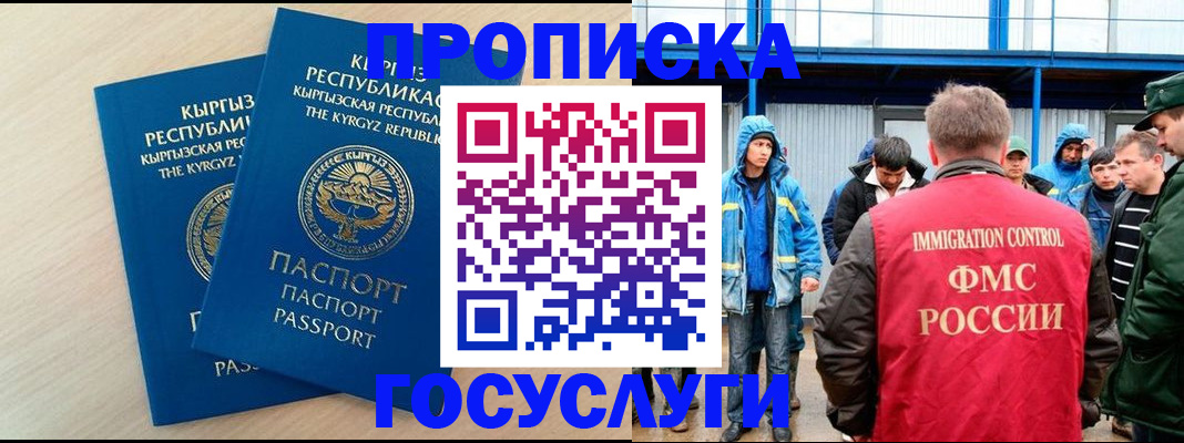 временная регистрация госуслуги в Эртили