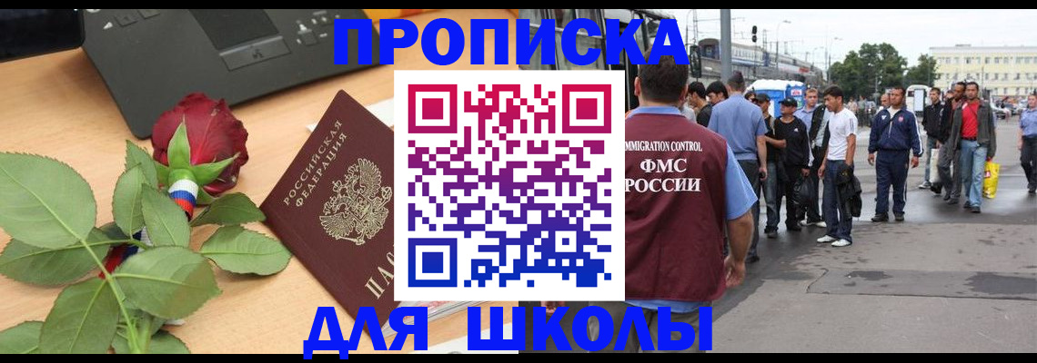 купить прописку в Эртили